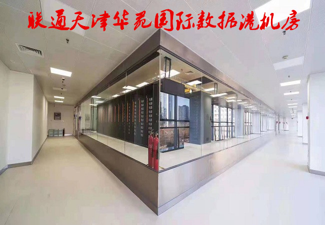 天津太平洋电信服务器托管价格